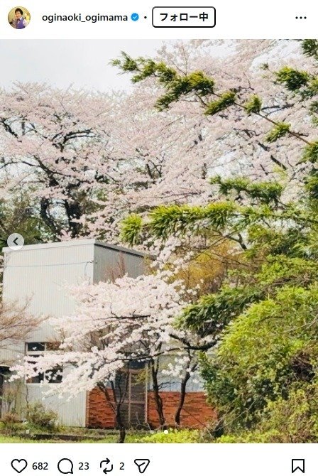 出所：尾木直樹のInstagram（＠oginaoki_ogimama）　参照日：2026年4月7日