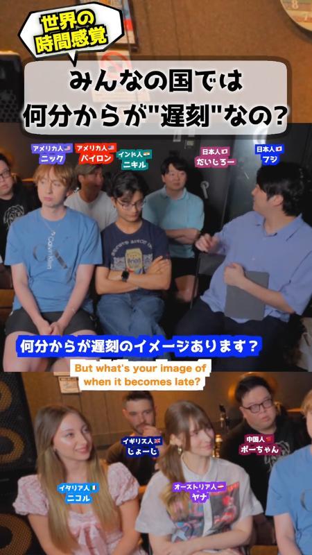 【外国人たちは遅刻は何分まで許せる？】イタリア人「1時間までだったらオッケー！」インドは連絡すらしない…？国ごとの違いにびっくり