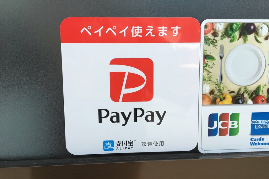 【PayPayカード】PayPay使うなら持っておきたいクレジットカード
