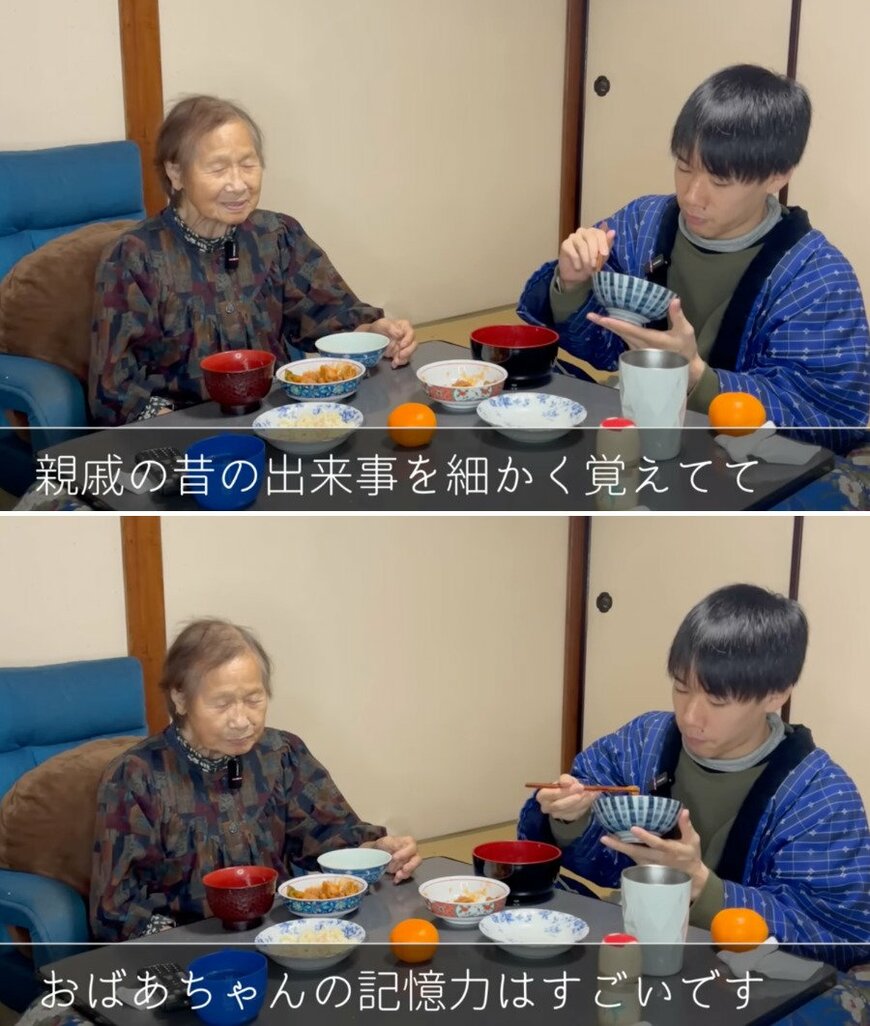 94歳のおばあちゃん