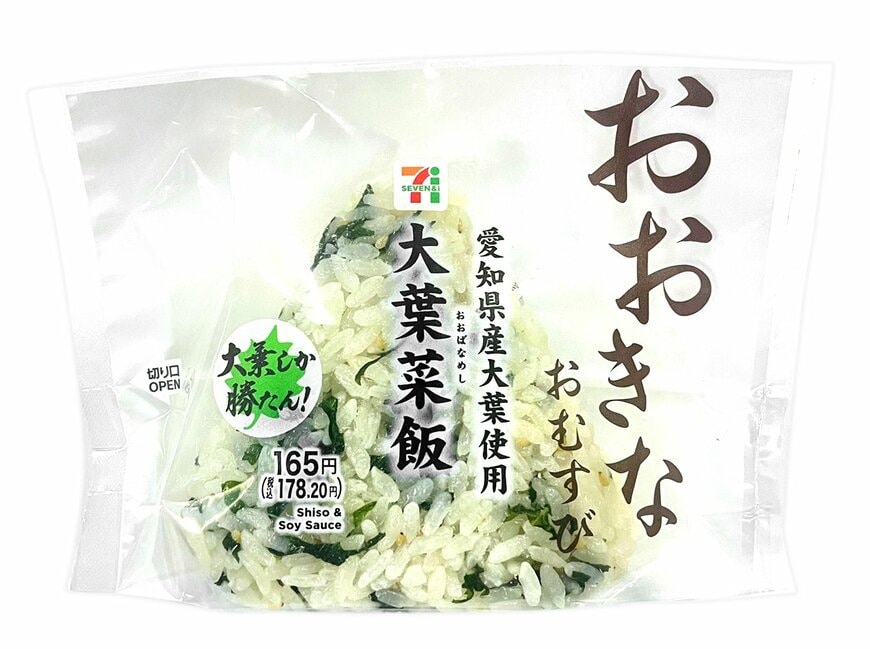 セブン-イレブンの新商品その2