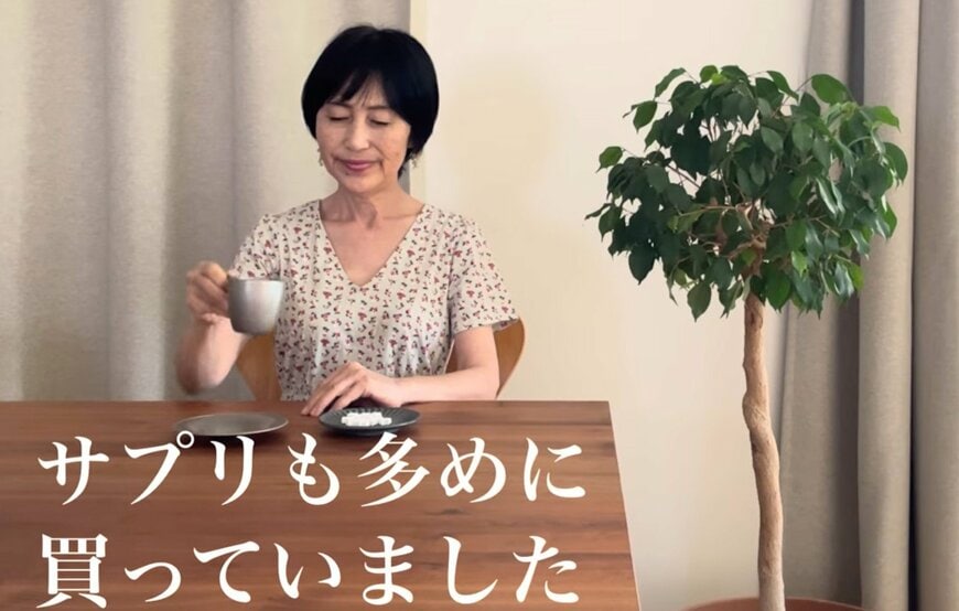 「サプリも多めに買っていた」と語る@60歳からの幸せライフさん