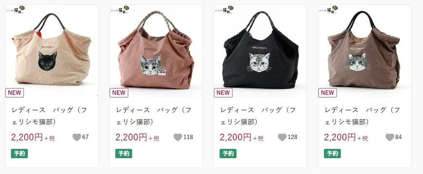 しまむら、レディース バッグ(フェリシモ猫部)ショルダーバッグ、ラインナップ紹介画像
