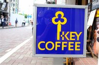 キーコーヒーの株主優待制度、その内容と特典を解説【2022/23シーズン最新】