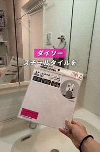 【洗面台DIY】よくある賃貸の白い洗面台がダイソー商品でおしゃれな空間に。プチプラで作る理想の水回り