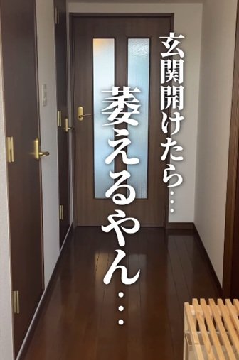 変身前の扉