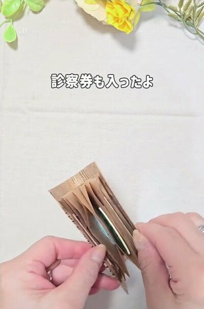 変身後の蛇腹小物入れ