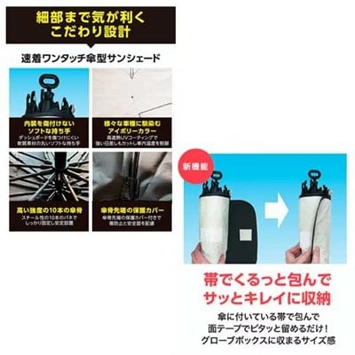 帯で包んで両面テープでピタッと留めて収納