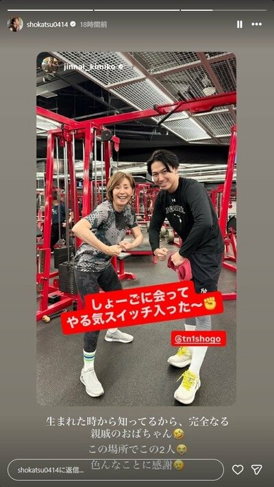 亜希のInstagramストーリーズ投稿