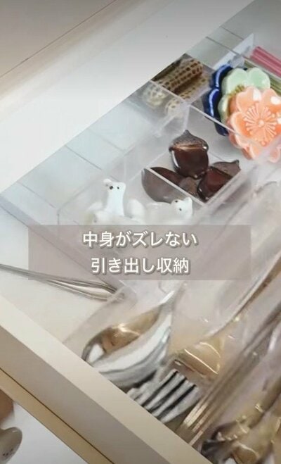 中身がずれない引き出し収納に