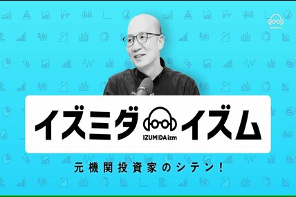 ブイキューブはなぜ上場廃止に？元機関投資家が語るM&A失敗と株価の教訓