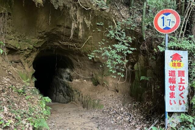 【静岡県掛川市】怪しげな「穴」の入り口に交通標識　狭すぎる「トンネル」に思わず目を疑う
