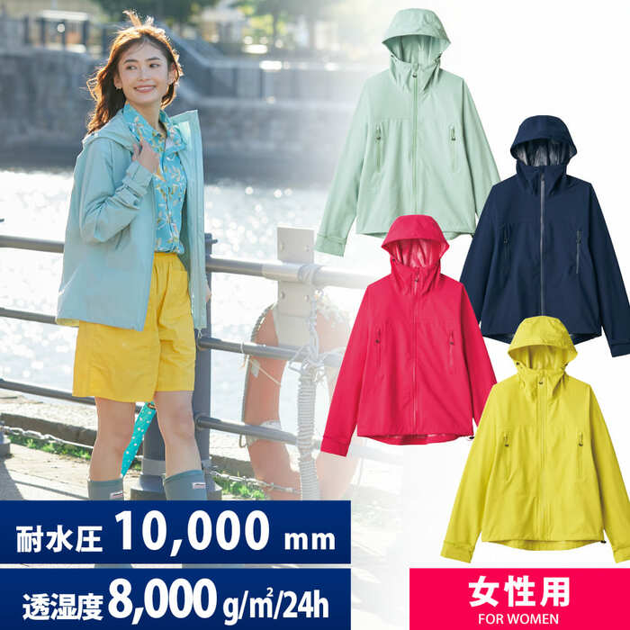 レディースレインジャケットストレッチパーフェクト