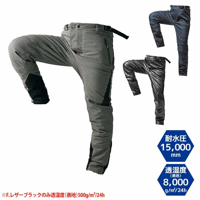 「360°リフレクト透湿防水防寒ストレッチストロングパンツ」