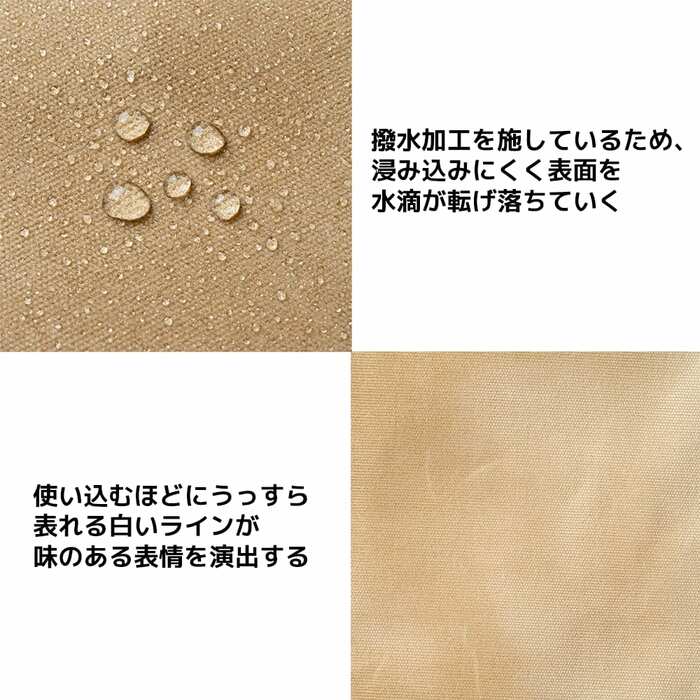 パラフィン加工生地で多少の雨を気にせず使える!