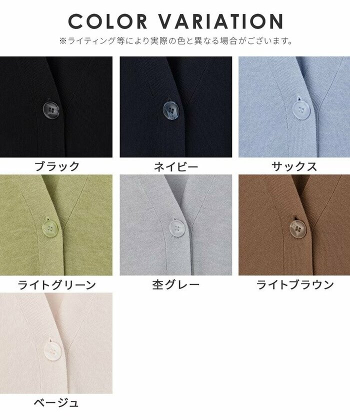 サックスやライトグリーンといった春らしい爽やかな色合いまで全7色