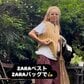 【60代女性】カジュアルに着こなすZARAコーデ ベージュ×くすみピンクの配色がおしゃれ