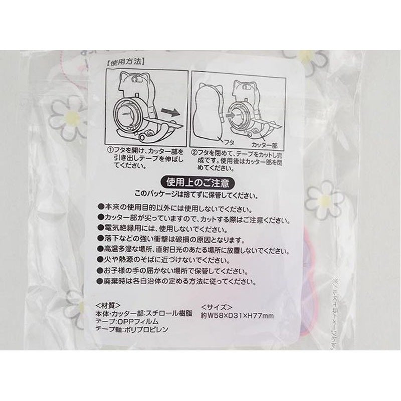 出所：公式 キャンドゥネットショップ テープカッター　ねこ