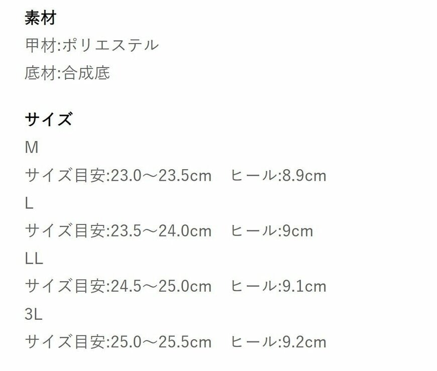 出所：しまむら　レディース　スニーカー（ゆったり幅広）