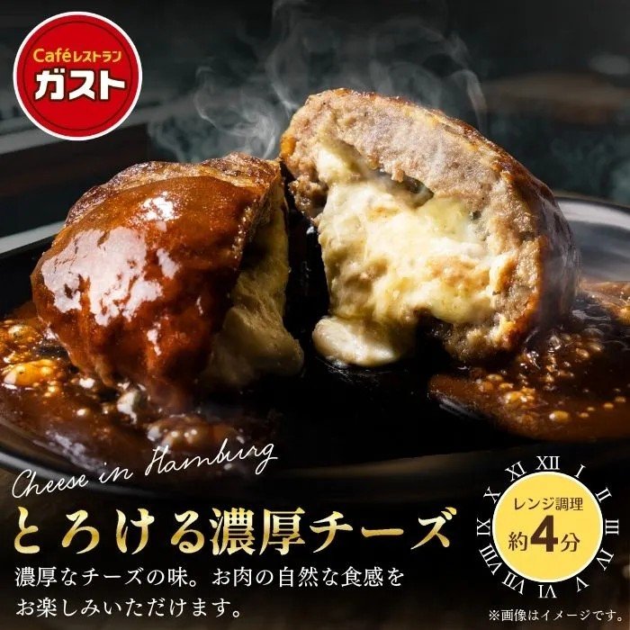 画像出所：すかいらーく公式通販ショップ