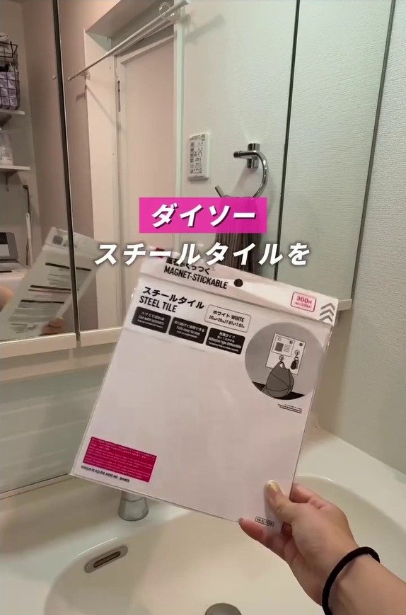 【洗面台DIY】よくある賃貸の白い洗面台がダイソー商品でおしゃれな空間に。プチプラで作る理想の水回り