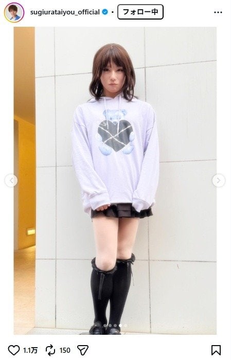 出所：杉浦太陽のInstagram（＠sugiurataiyou_official）　参照日：2026年2月5日