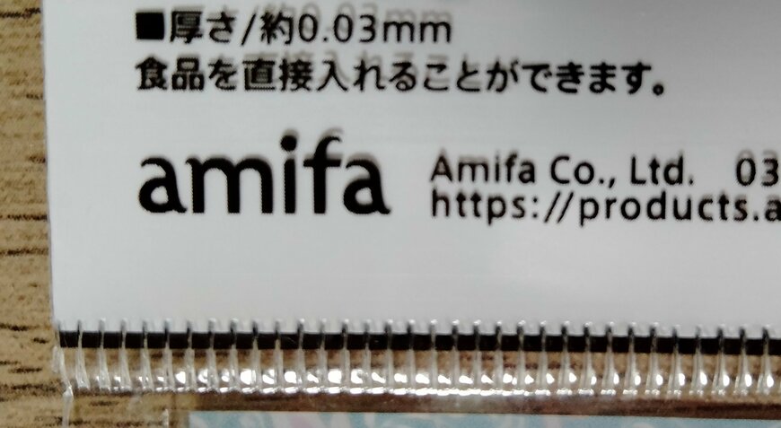 筆者撮影（セリア、クリアバッグ 6P ウィリアム・モリス）