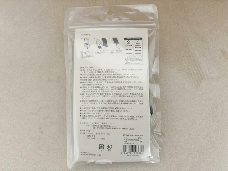 筆者撮影
