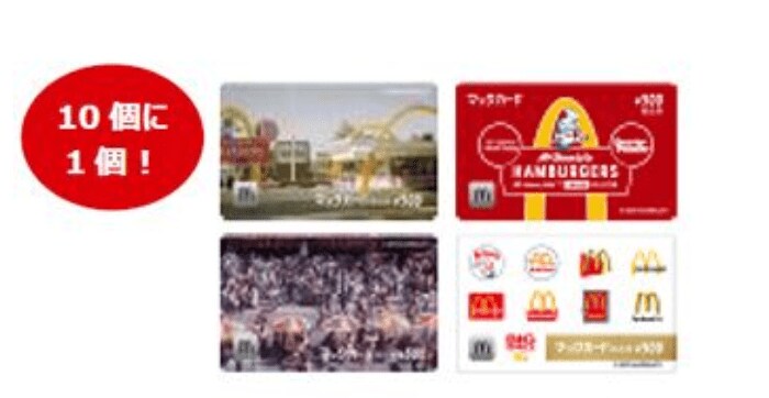 画像出典：すべて「マクドナルド公式ページ」