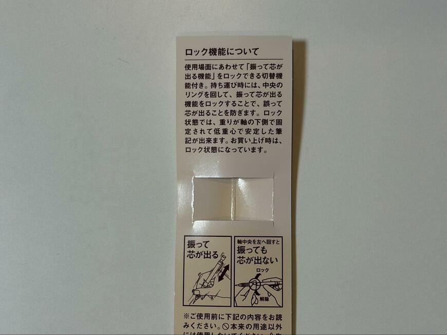 筆者撮影（ローソン、振って芯が出る低重心シャープペン）