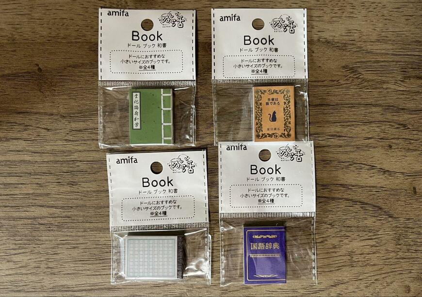 筆者撮影（セリア、ドールブック和書）