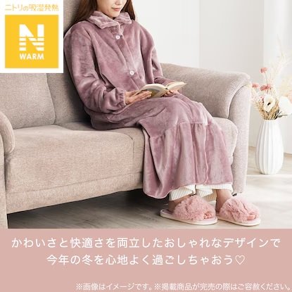 画像出所:ニトリ公式通販サイト