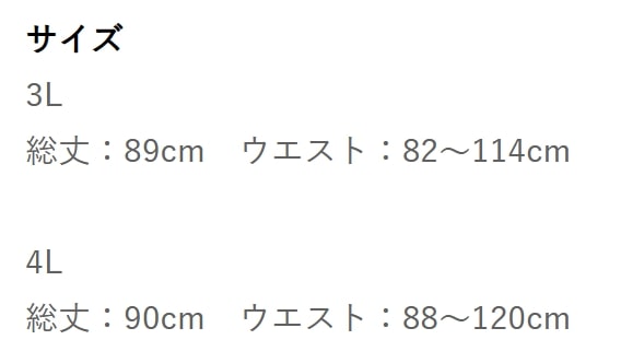 出所：しまむら公式オンラインストア レディース　スカート（kanna）