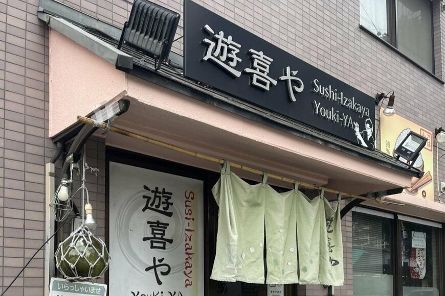 神奈川県のデカ盛り店「遊喜や」　800円で1.2kgの「ねぎとろ丼」に思わず目を疑う