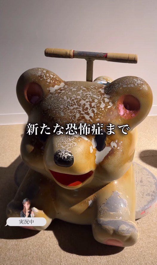 新たな恐怖症まで