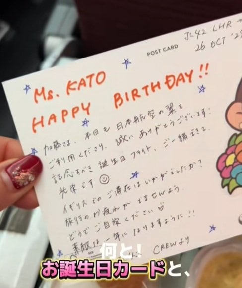 JALの誕生日フライトでもらった手書きのカード