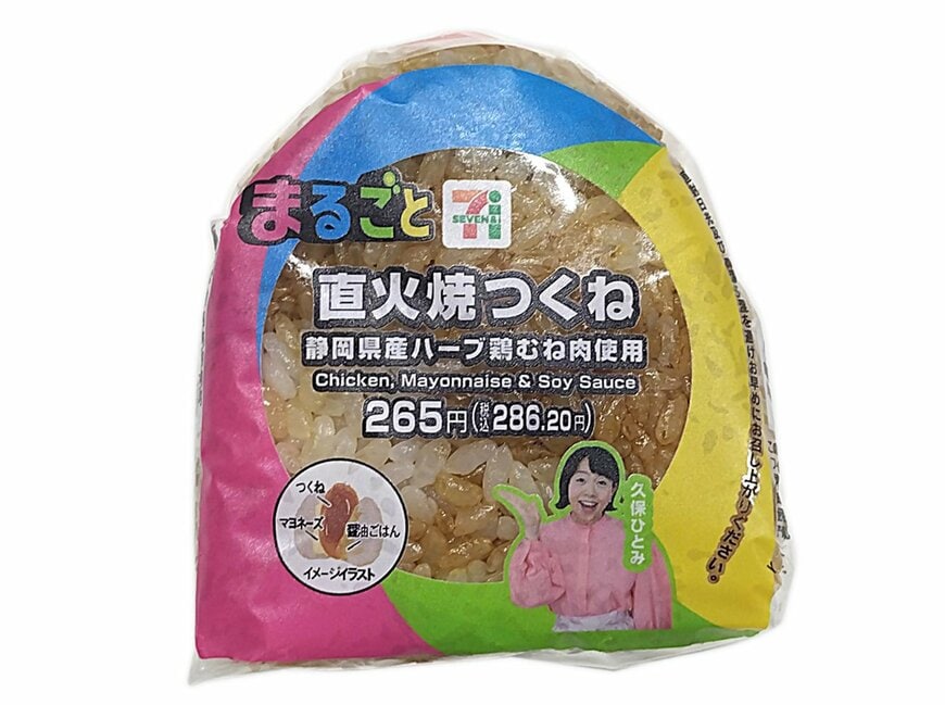 セブン-イレブンの新商品その1