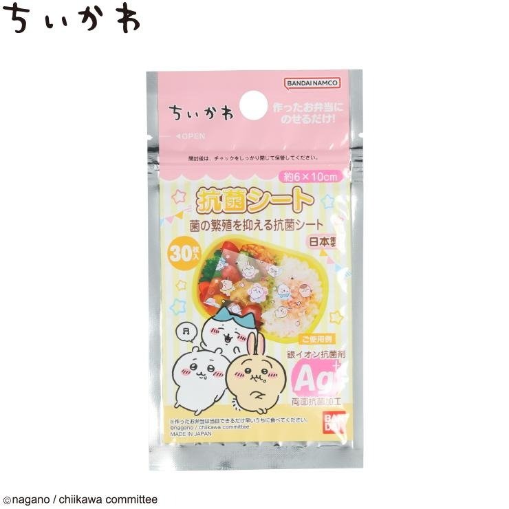 しまむら「抗菌シート（ちいかわ）」