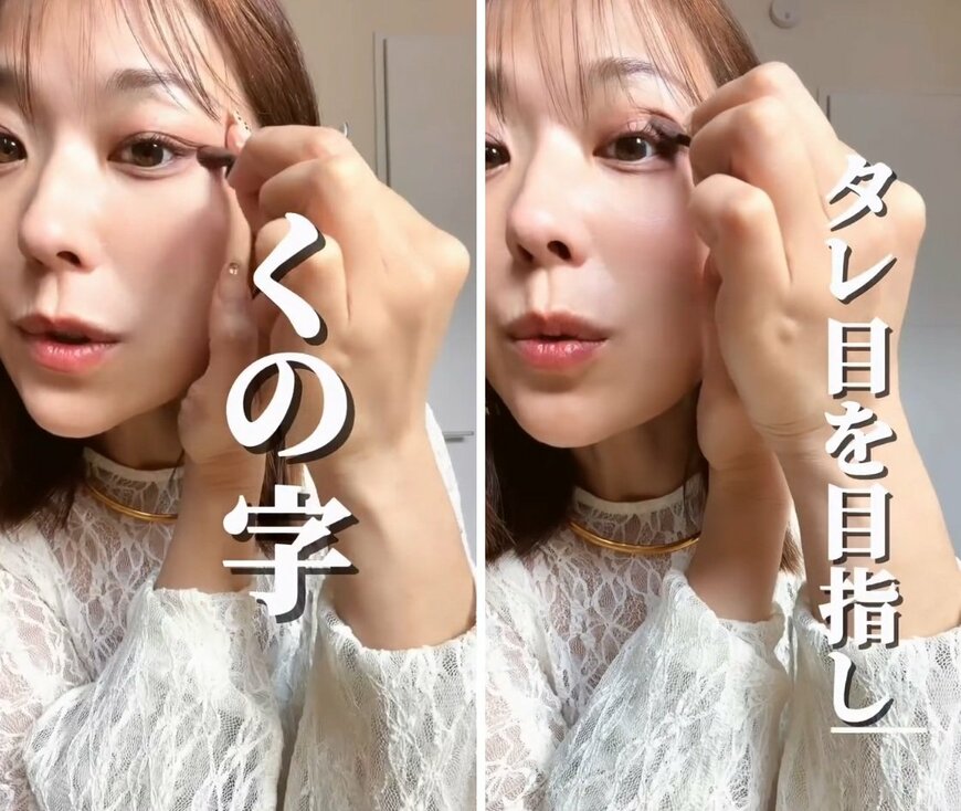 メイク紹介