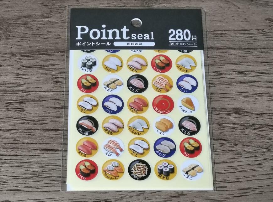 セリア、ポイントシール回転寿司 280 片商品画像