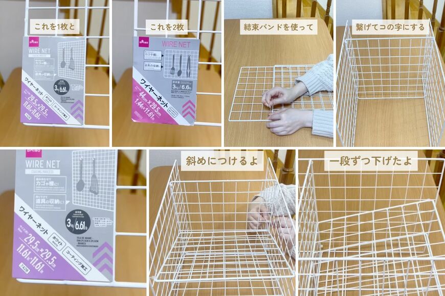 ダイソーの商品を使ったDIY