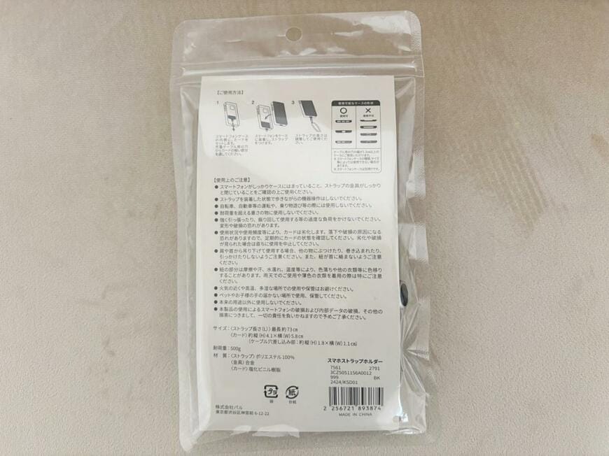 3COINS ストラップホルダー