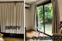 【築30年中古戸建DIY】天井を高く見せるカーテンをDIY！高級感あふれるリビングに大変身！「センスが良すぎる！」と話題