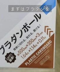 【100均DIY】ダイソーの〈プラダンボールとタイルシール〉　生活感たっぷりな洗面台を〈北欧風の垢抜け空間〉に雰囲気ガラリ