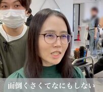 【激変】ワンレンボブの女性が「優しい感じに」と似合わせカットにチャレンジ！前髪を作ったショートヘア姿に「別人ですね」「すごく素敵」と驚きの声多数