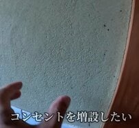 【空き家平屋DIY】コンセントの位置が不便な洗面所→増設で機能的な空間に大変身
