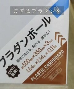 【100均DIY】ダイソーの〈プラダンボールとタイルシール〉　生活感たっぷりな洗面台を〈北欧風の垢抜け空間〉に雰囲気ガラリ