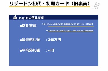 ポケモンカード買取】リザードン悪・初期カードは高く売れる？ 落札相場 海外オークションで億超えもあったリザードン 初版、エラーカードなどの要素あり |  2ページ目 | LIMO | くらしとお金の経済メディア