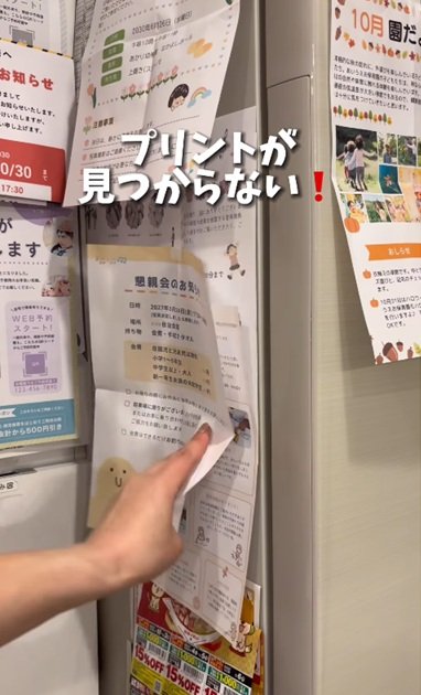 変身前の冷蔵庫に貼られたプリント類