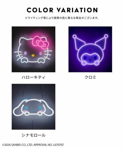 ハニーズ、サンリオキャラクターズ/ネオンライト商品画像